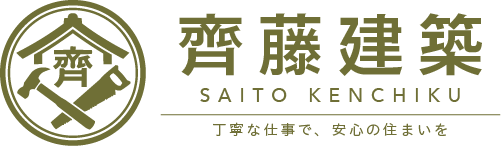 齊藤建築